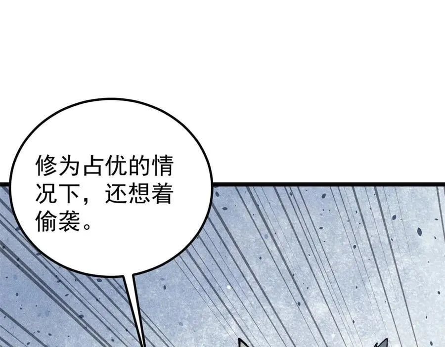 354 你们门派什么情况？ 第102页