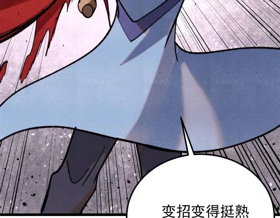 354 你们门派什么情况？ 第122页