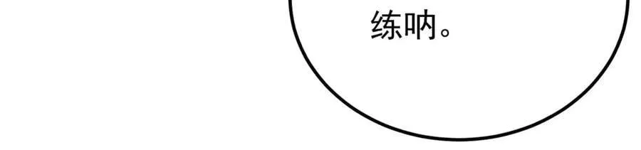 354 你们门派什么情况？ 第123页