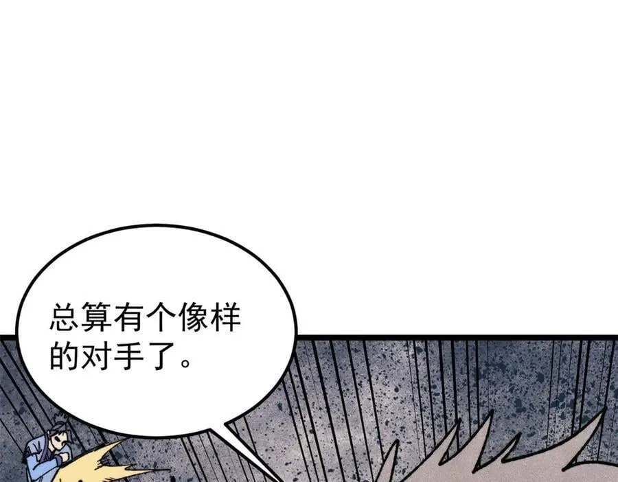 354 你们门派什么情况？ 第124页