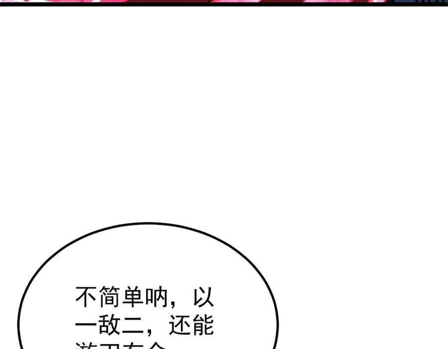 354 你们门派什么情况？ 第135页