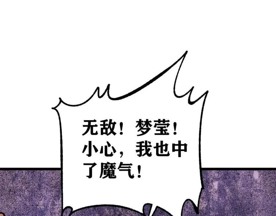 354 你们门派什么情况？ 第144页