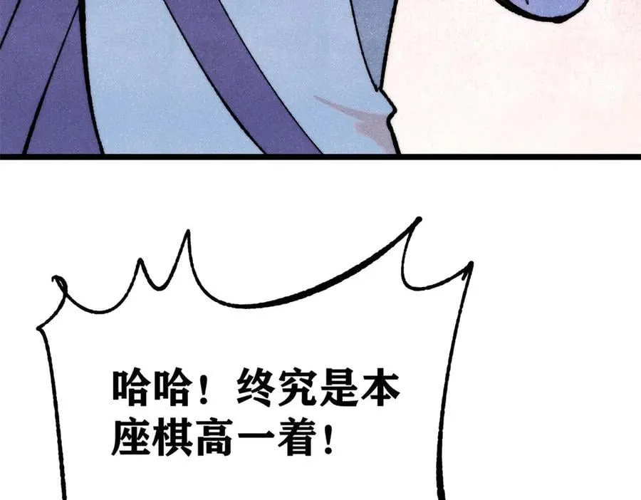 354 你们门派什么情况？ 第148页