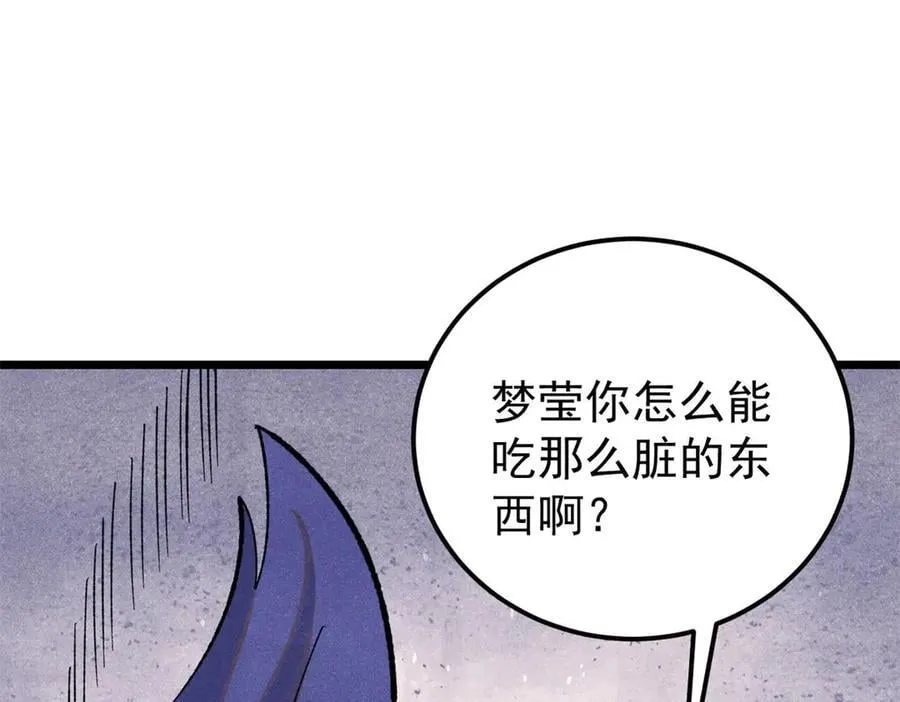 355 我宣布，我已经被你们包围了！ 第7页
