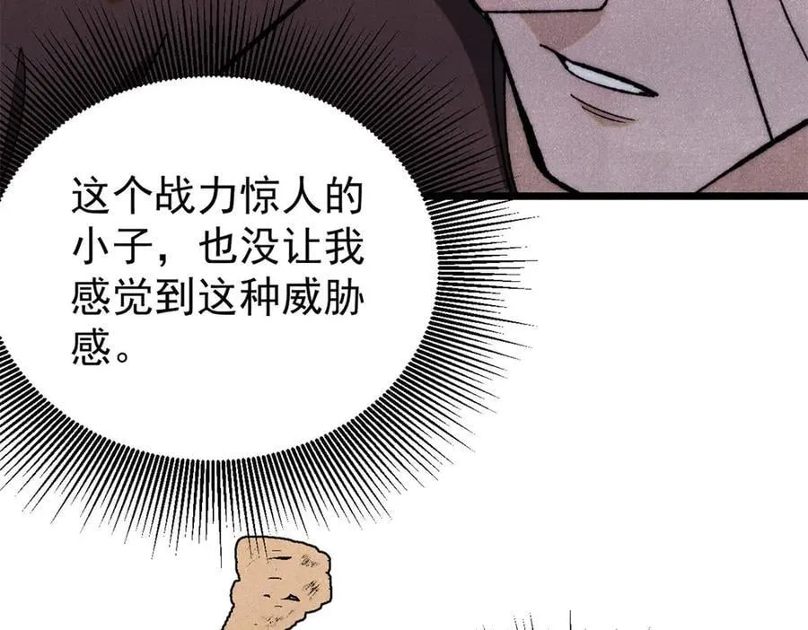 355 我宣布，我已经被你们包围了！ 第26页