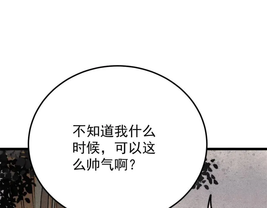 355 我宣布，我已经被你们包围了！ 第34页