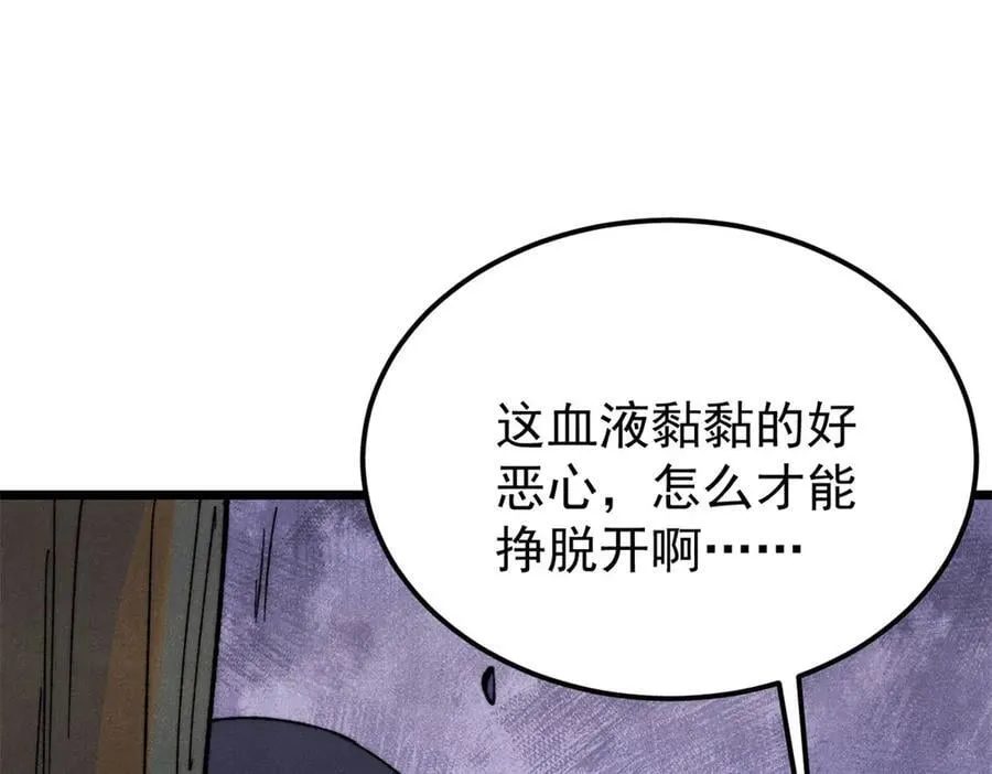 355 我宣布，我已经被你们包围了！ 第38页