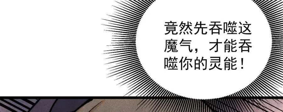 355 我宣布，我已经被你们包围了！ 第51页