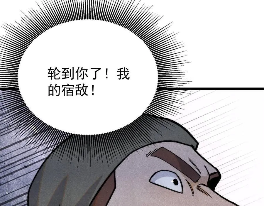 355 我宣布，我已经被你们包围了！ 第58页