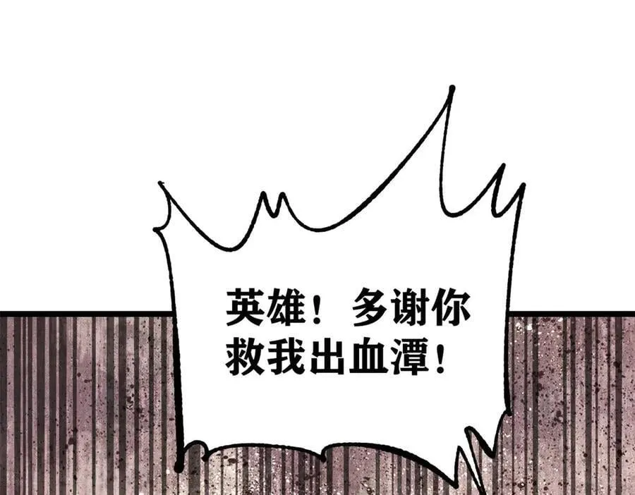 355 我宣布，我已经被你们包围了！ 第64页
