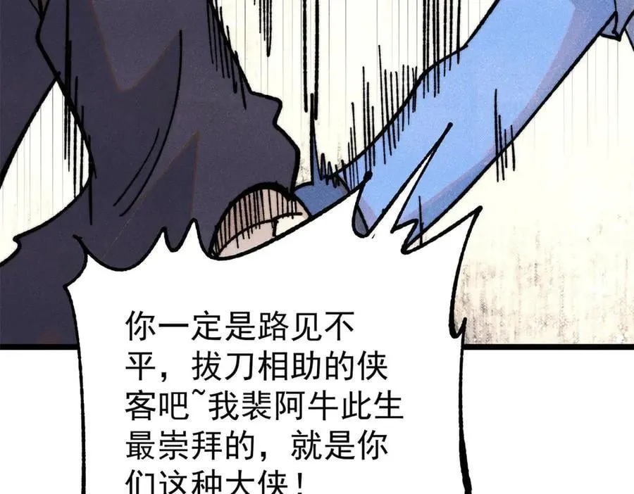 355 我宣布，我已经被你们包围了！ 第67页