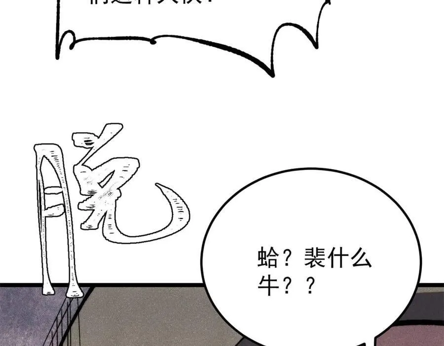 355 我宣布，我已经被你们包围了！ 第68页