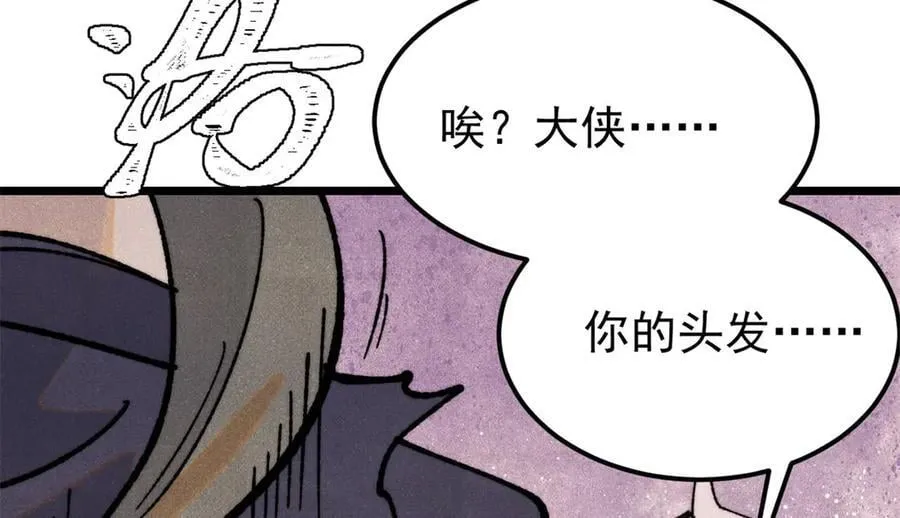 355 我宣布，我已经被你们包围了！ 第72页