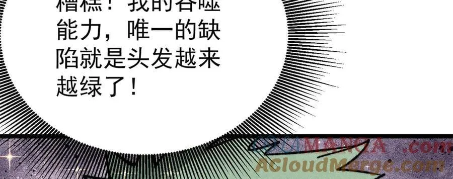 355 我宣布，我已经被你们包围了！ 第81页
