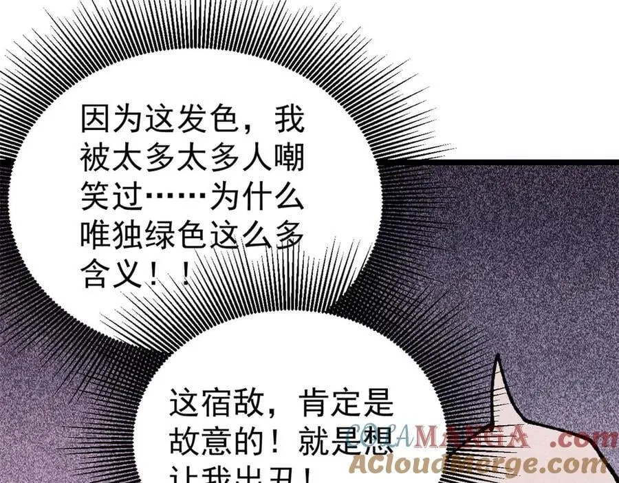 355 我宣布，我已经被你们包围了！ 第85页