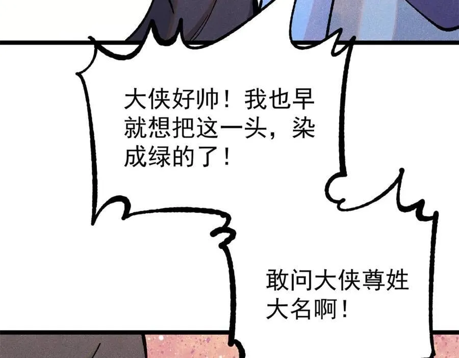 355 我宣布，我已经被你们包围了！ 第88页