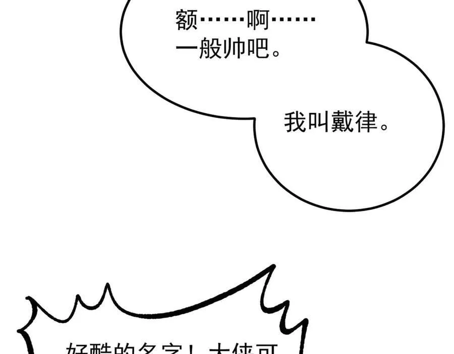 355 我宣布，我已经被你们包围了！ 第91页