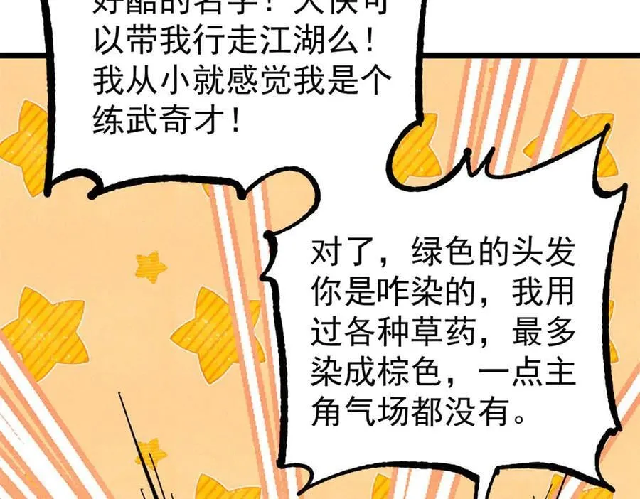 355 我宣布，我已经被你们包围了！ 第92页