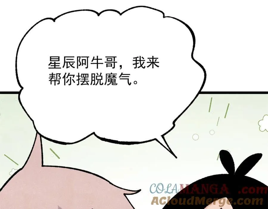 355 我宣布，我已经被你们包围了！ 第97页