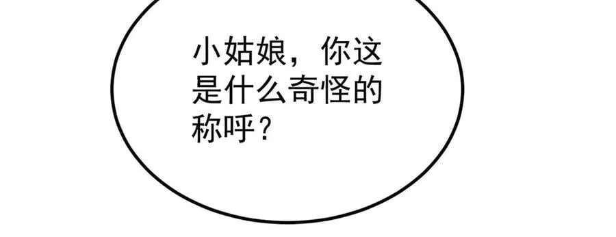 355 我宣布，我已经被你们包围了！ 第99页