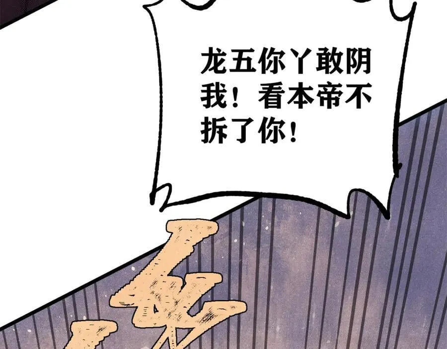 355 我宣布，我已经被你们包围了！ 第104页