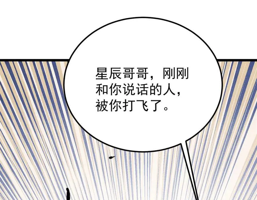 355 我宣布，我已经被你们包围了！ 第110页