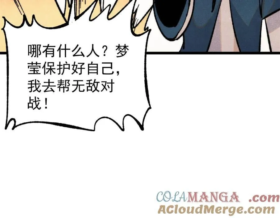 355 我宣布，我已经被你们包围了！ 第113页