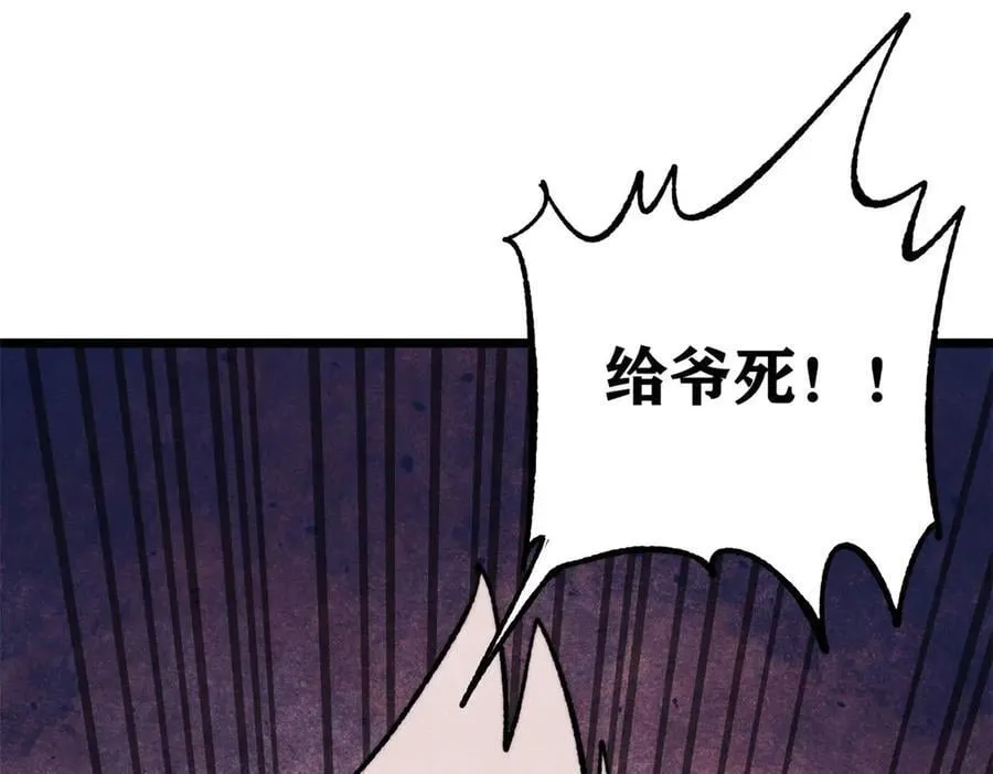 355 我宣布，我已经被你们包围了！ 第119页