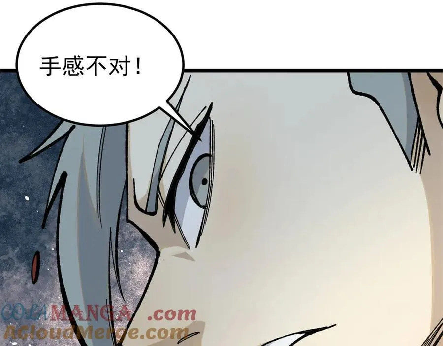 355 我宣布，我已经被你们包围了！ 第141页