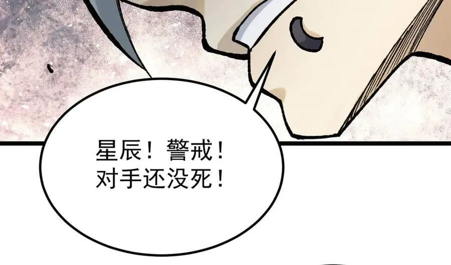 355 我宣布，我已经被你们包围了！ 第142页