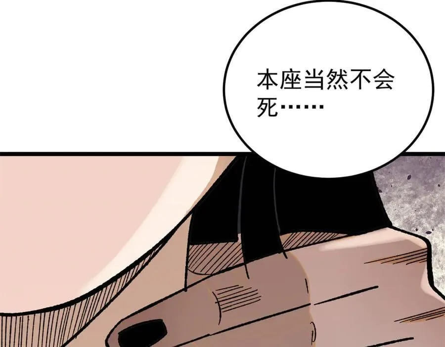 355 我宣布，我已经被你们包围了！ 第143页