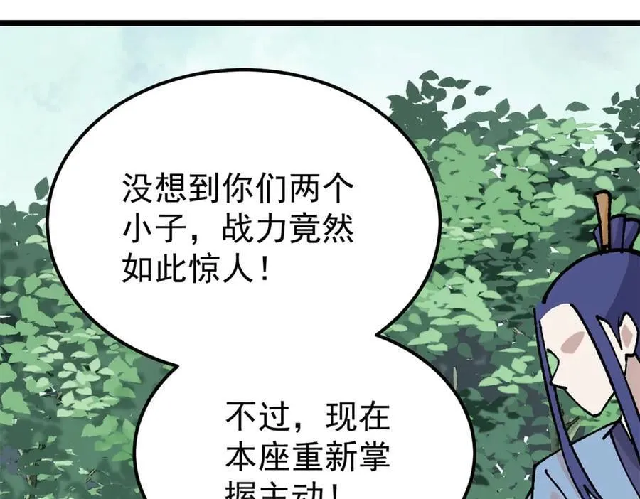 355 我宣布，我已经被你们包围了！ 第146页
