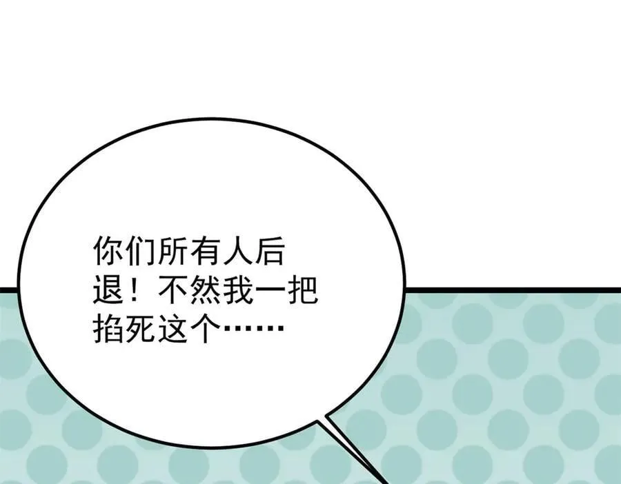 355 我宣布，我已经被你们包围了！ 第150页