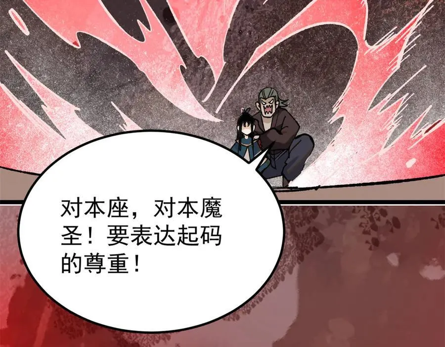355 我宣布，我已经被你们包围了！ 第159页