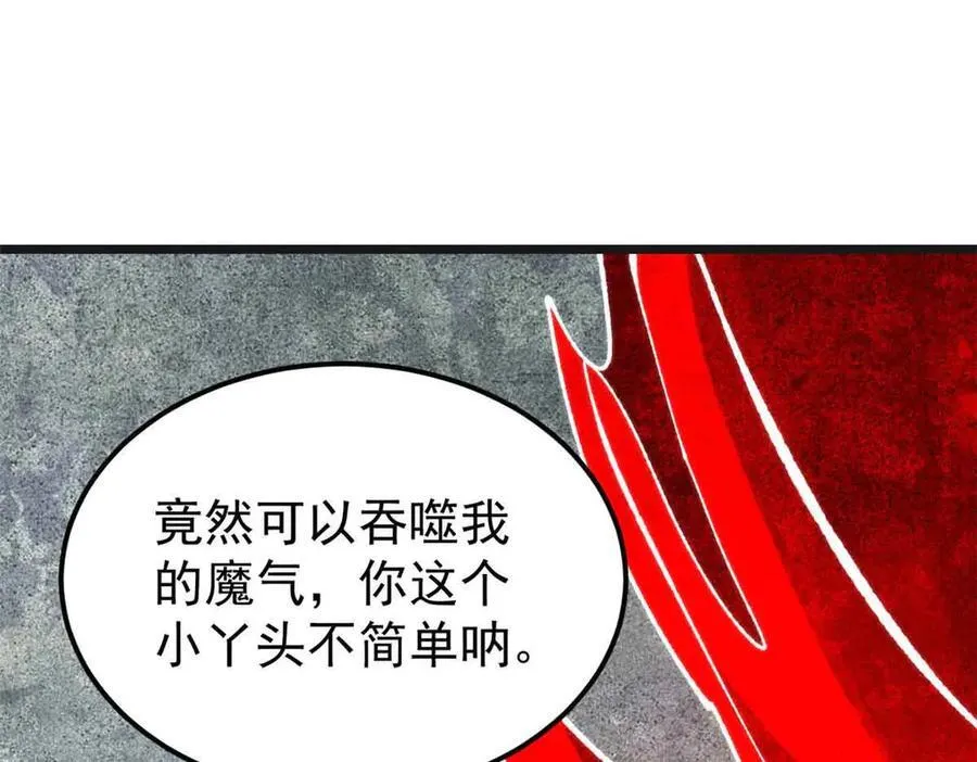 356 我不入地狱，谁入地狱 第4页