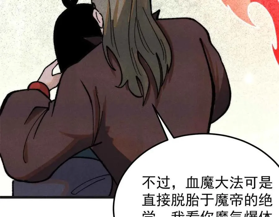 356 我不入地狱，谁入地狱 第6页
