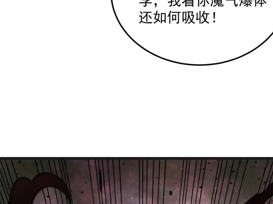 356 我不入地狱，谁入地狱 第7页