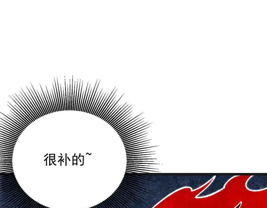 356 我不入地狱，谁入地狱 第16页