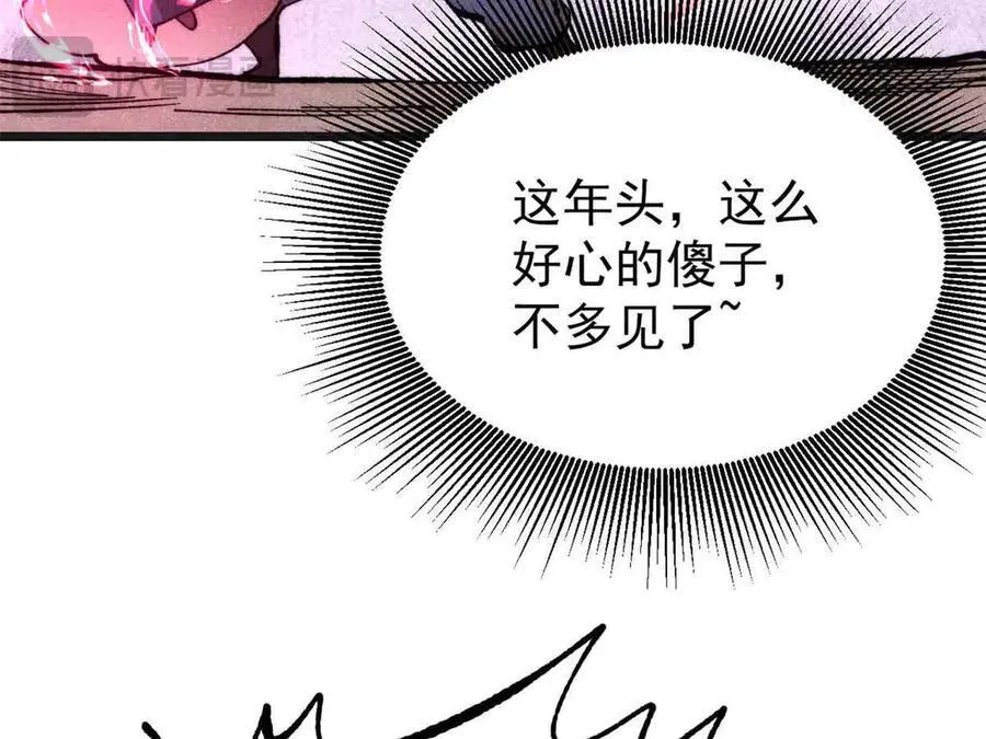 356 我不入地狱，谁入地狱 第19页