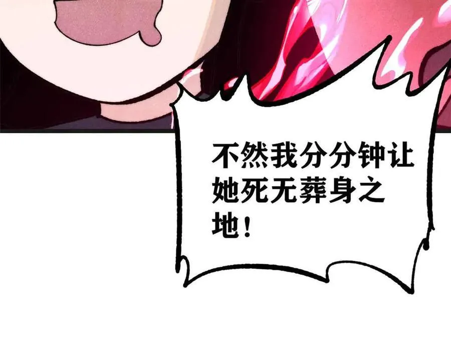 356 我不入地狱，谁入地狱 第22页