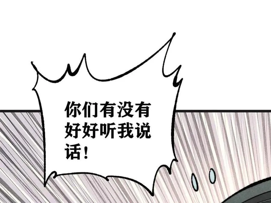 356 我不入地狱，谁入地狱 第23页