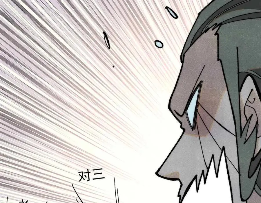 356 我不入地狱，谁入地狱 第24页