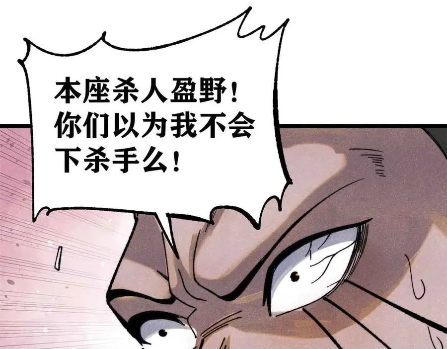 356 我不入地狱，谁入地狱 第26页