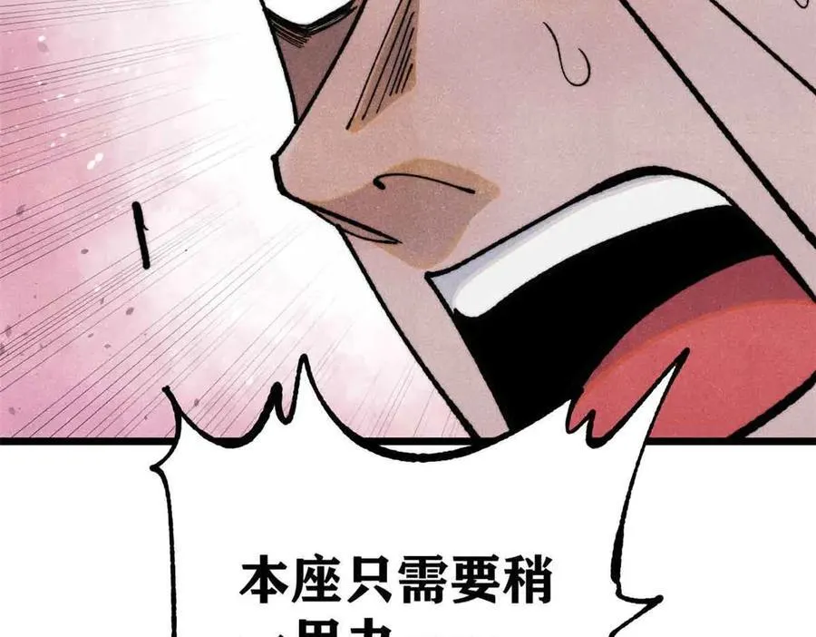 356 我不入地狱，谁入地狱 第27页
