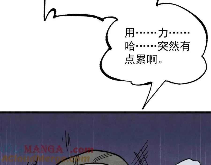 356 我不入地狱，谁入地狱 第29页