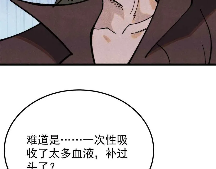 356 我不入地狱，谁入地狱 第32页