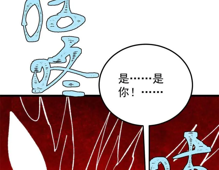 356 我不入地狱，谁入地狱 第42页