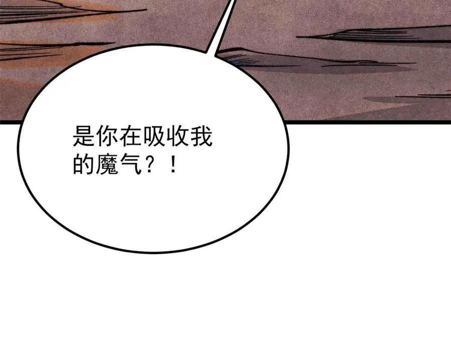 356 我不入地狱，谁入地狱 第47页