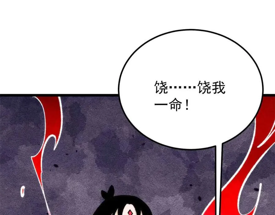 356 我不入地狱，谁入地狱 第48页