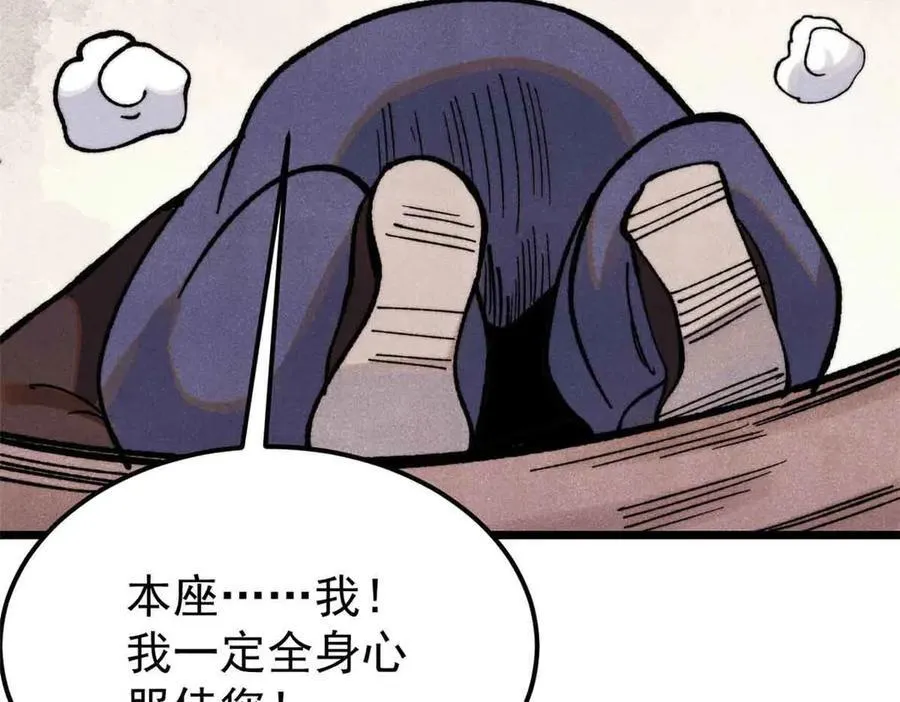 356 我不入地狱，谁入地狱 第51页
